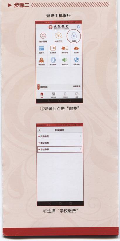 关于2015级、2016级、2017级学生缴交2017学年学杂费的通知